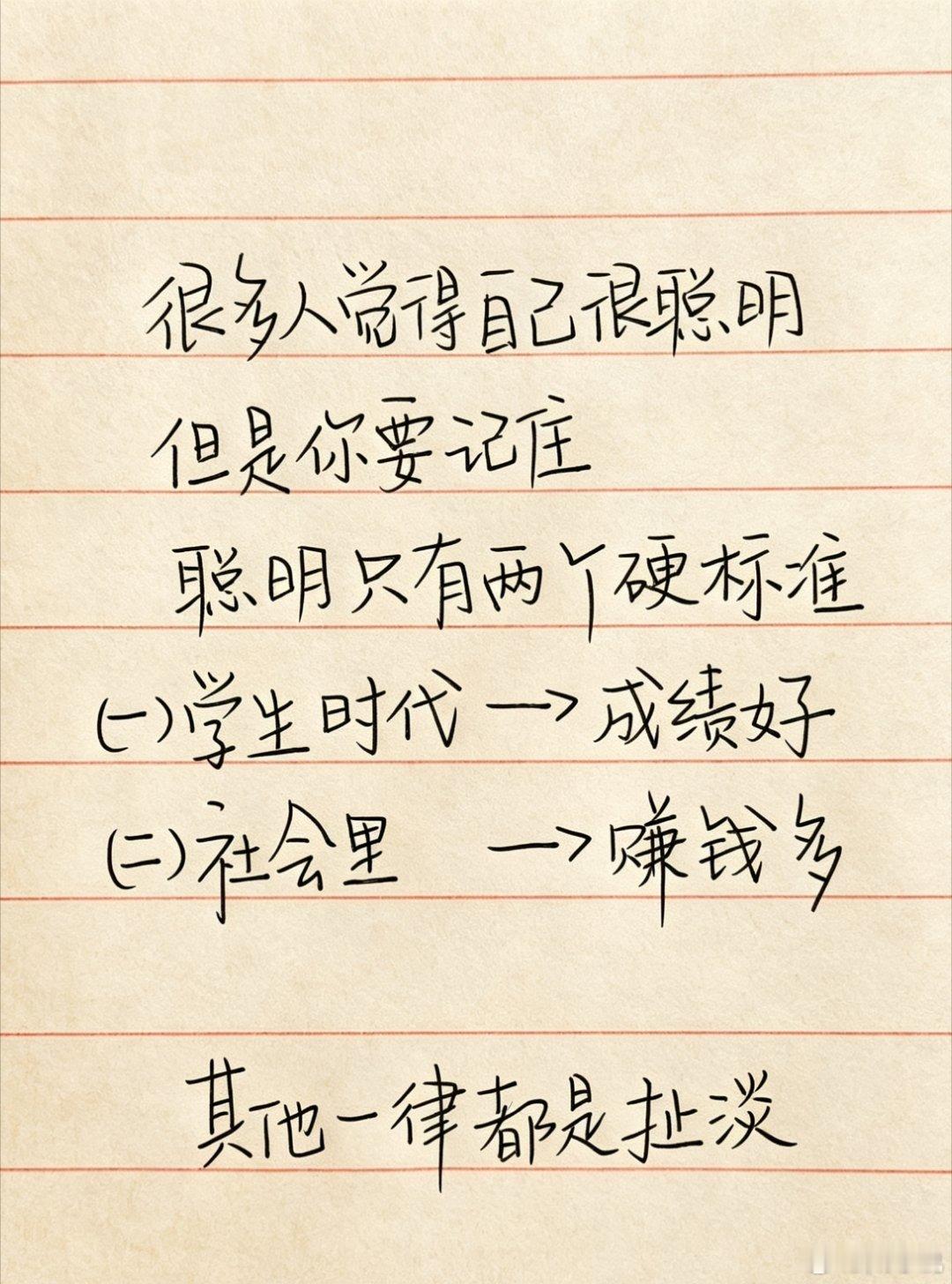 看到一个说法 