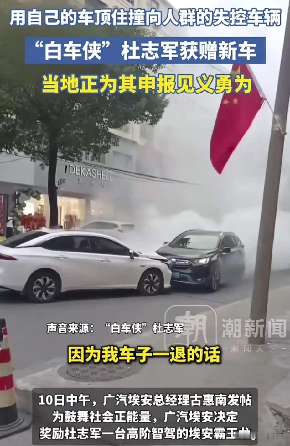 这年头，见义勇为还能附赠新车，你说这是不是天上掉馅饼的好事？就在不久前的一个街头