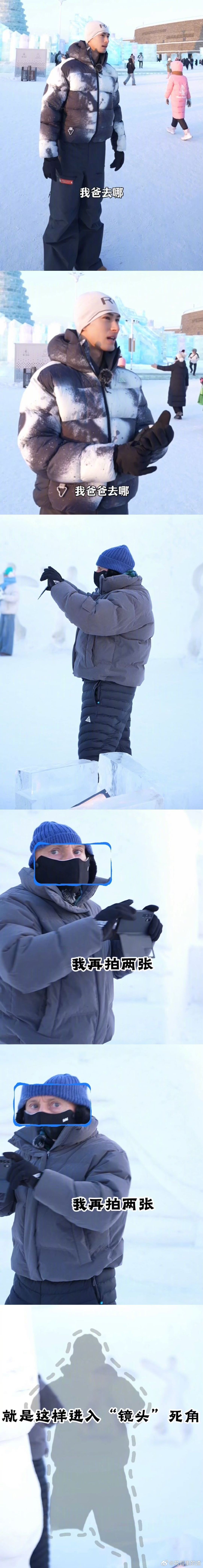 米卡说自己像爸爸的爸爸 父子俩去哈尔滨玩，老米在冰雪大世界玩得忘乎所以，米卡全程
