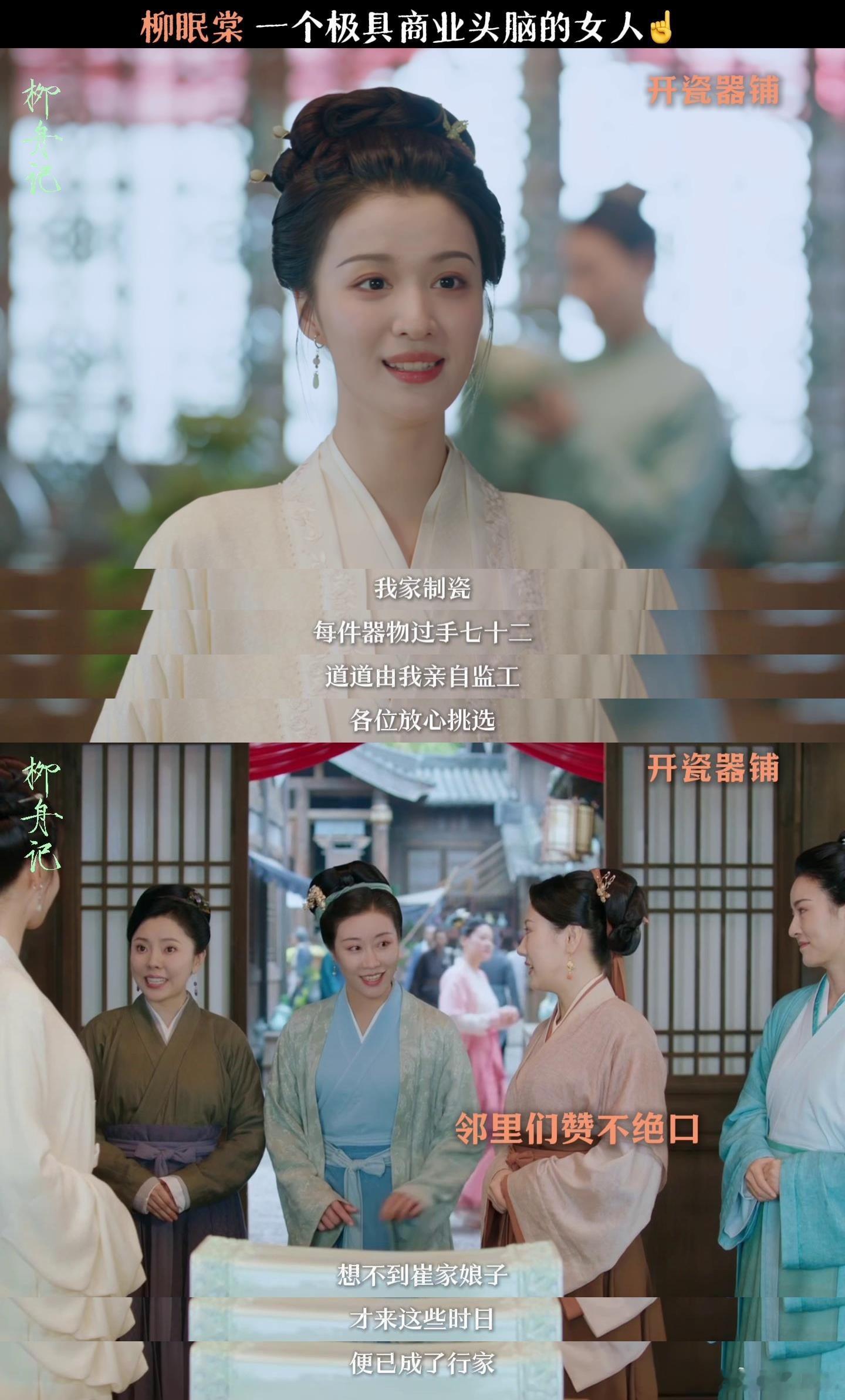 #古偶终于把事业脑还给女角色#此时此刻最为期待的当然就是《柳舟记》与观众的正式相