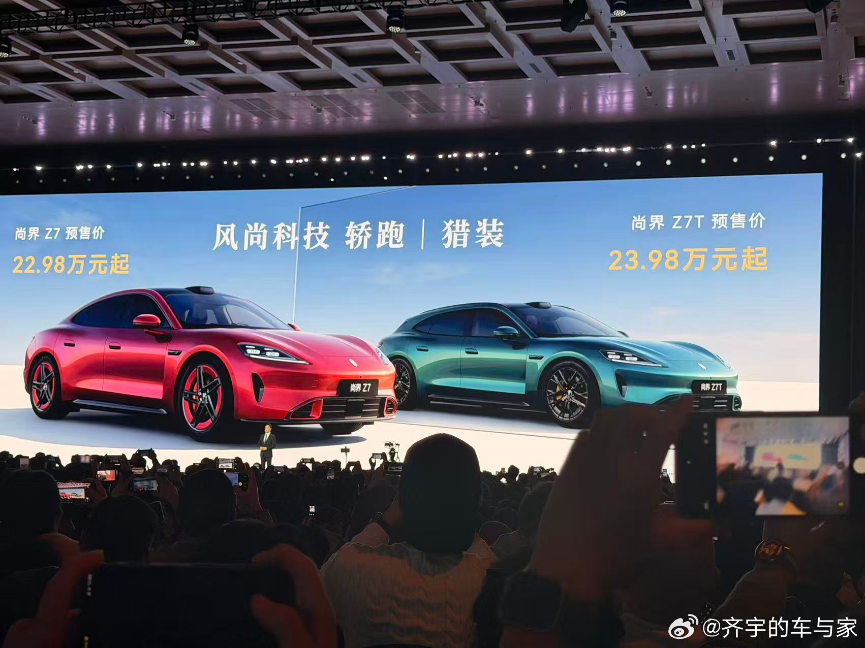 尚界Z7系列预售价来了Z7预售价22.98万Z7T预售价23.98万全系标配89
