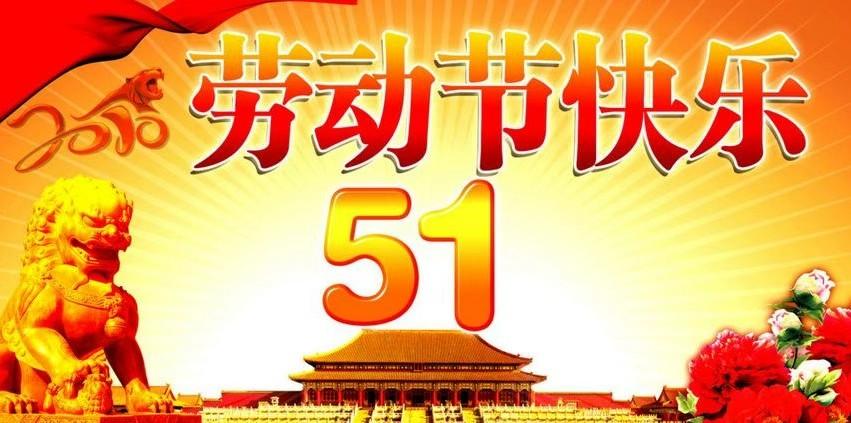 劳动之歌最开心，
劳动之果最甜心，
劳动之爱最可心，
劳动之家最舒心，
劳动之身