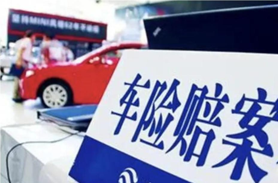 车损险若再不调整，未来买车损险的人必将越来越少，现在就有大约42%的车主不愿购买