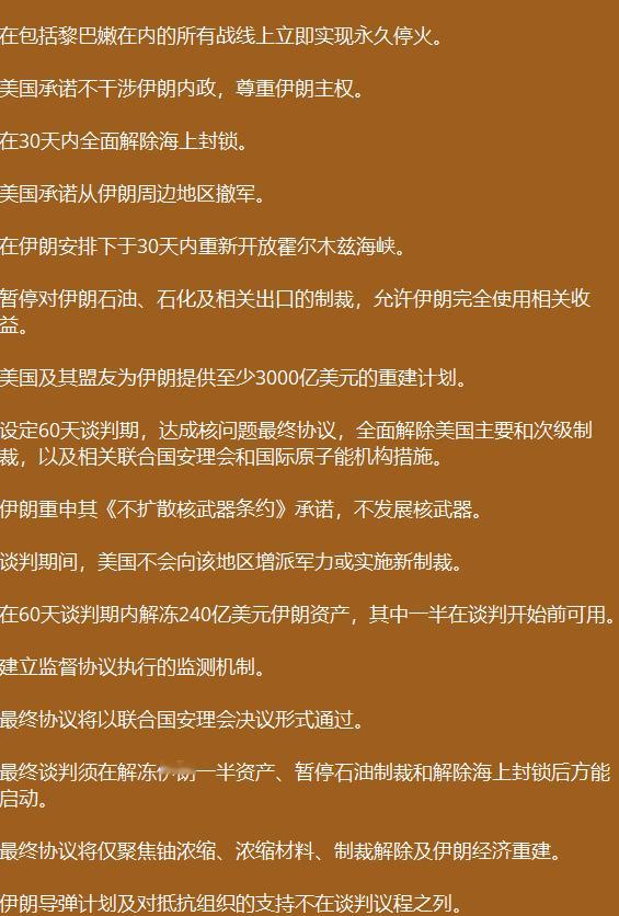 🔻彭博社称，美国和伊朗即将达成一项重新开放霍尔木兹海峡的协议。官员们暗示，相关