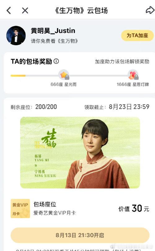 周笔畅黄明昊给杨幂生万物包场周笔畅黄明昊给杨幂包场 周笔畅黄明昊包场力挺杨幂《生
