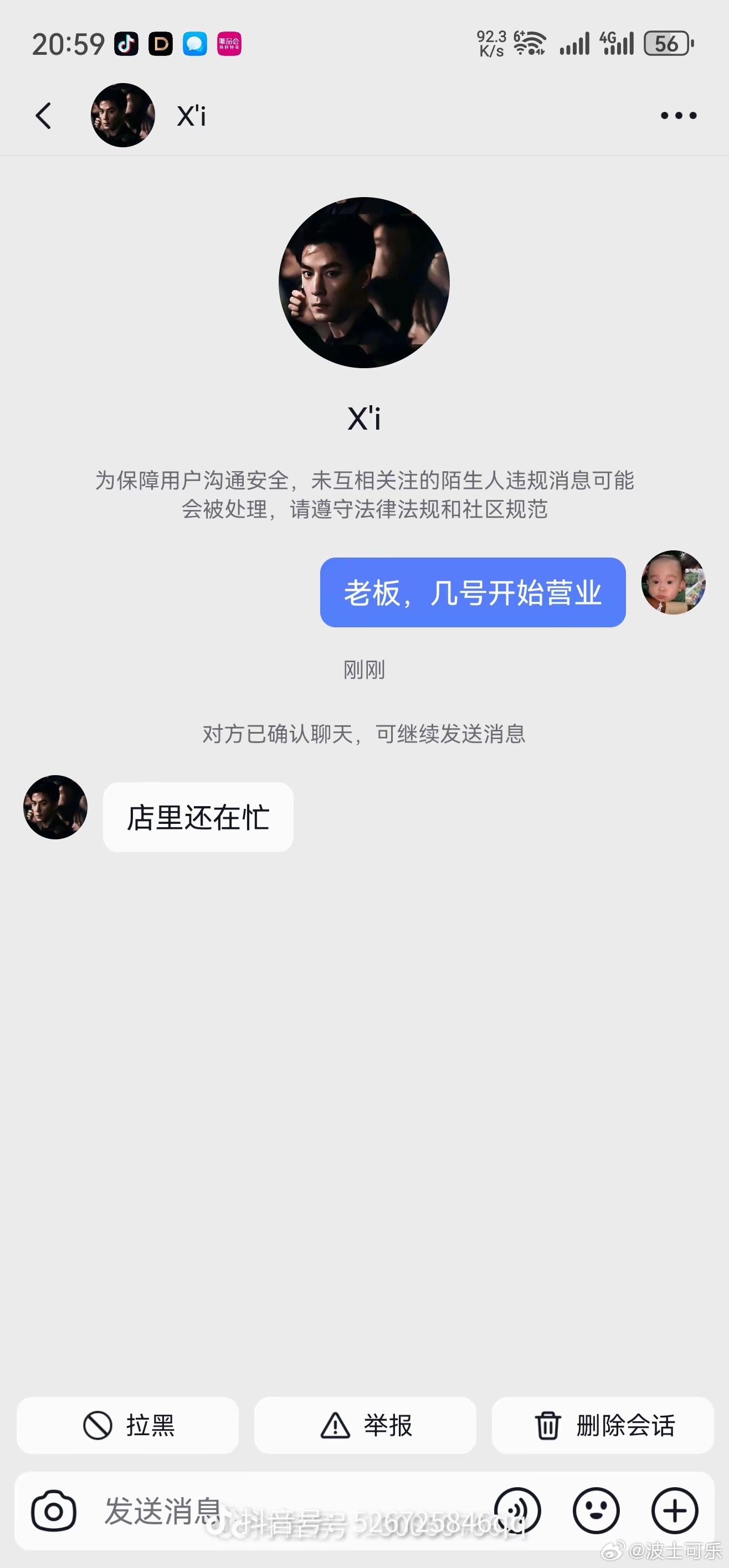 莫氏鸡煲老板有多狠？狠起来切小号砸自己招牌！关键还忘记自己切小号了，正经以老板身