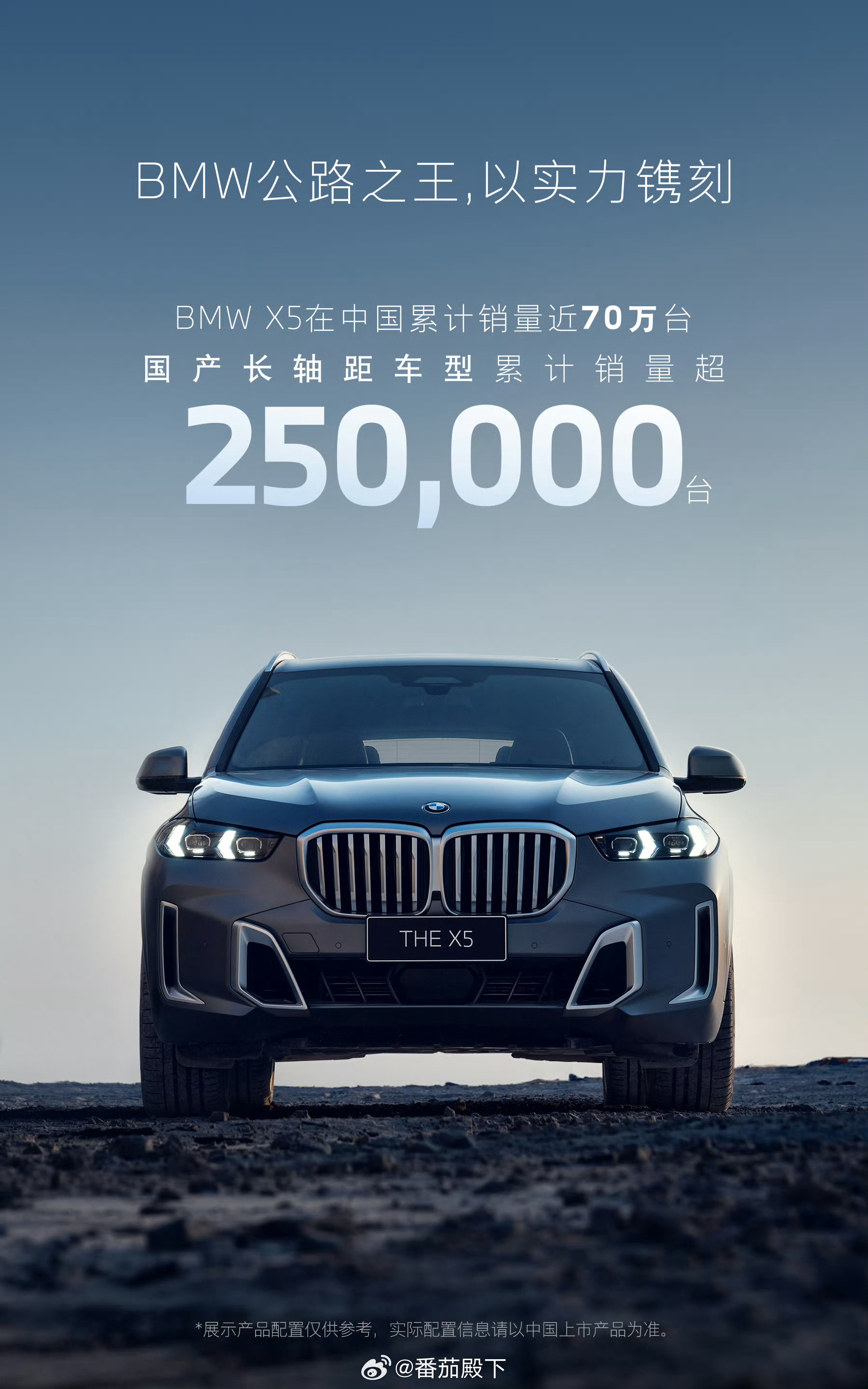 BMW X5才是真正的SUV王者！国产车继续加油吧……智能化不是机械素质一坨屎的