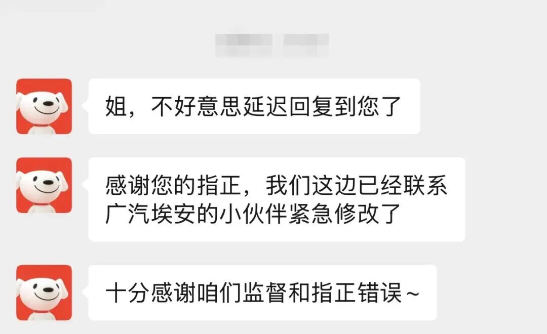 “京东汽车”开售遭退定：被指货不对板，租电方案“限3000公里”