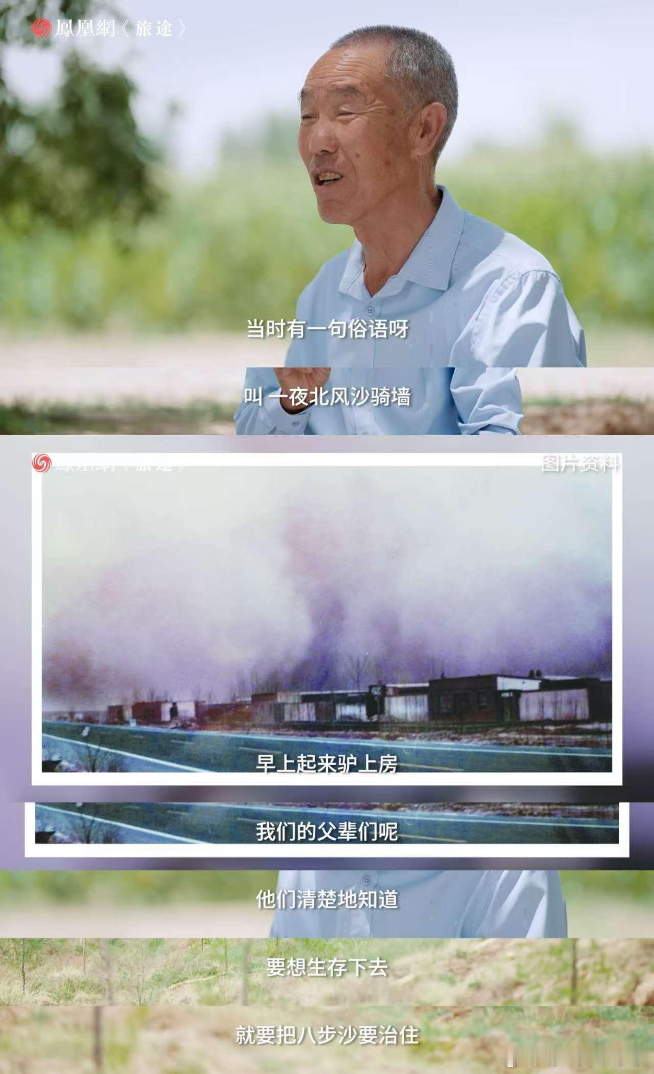 黄沙堵家门甘肃古浪三招治沙甘肃这群人让239万亩沙漠变绿洲种树养羊这是在沙漠里能