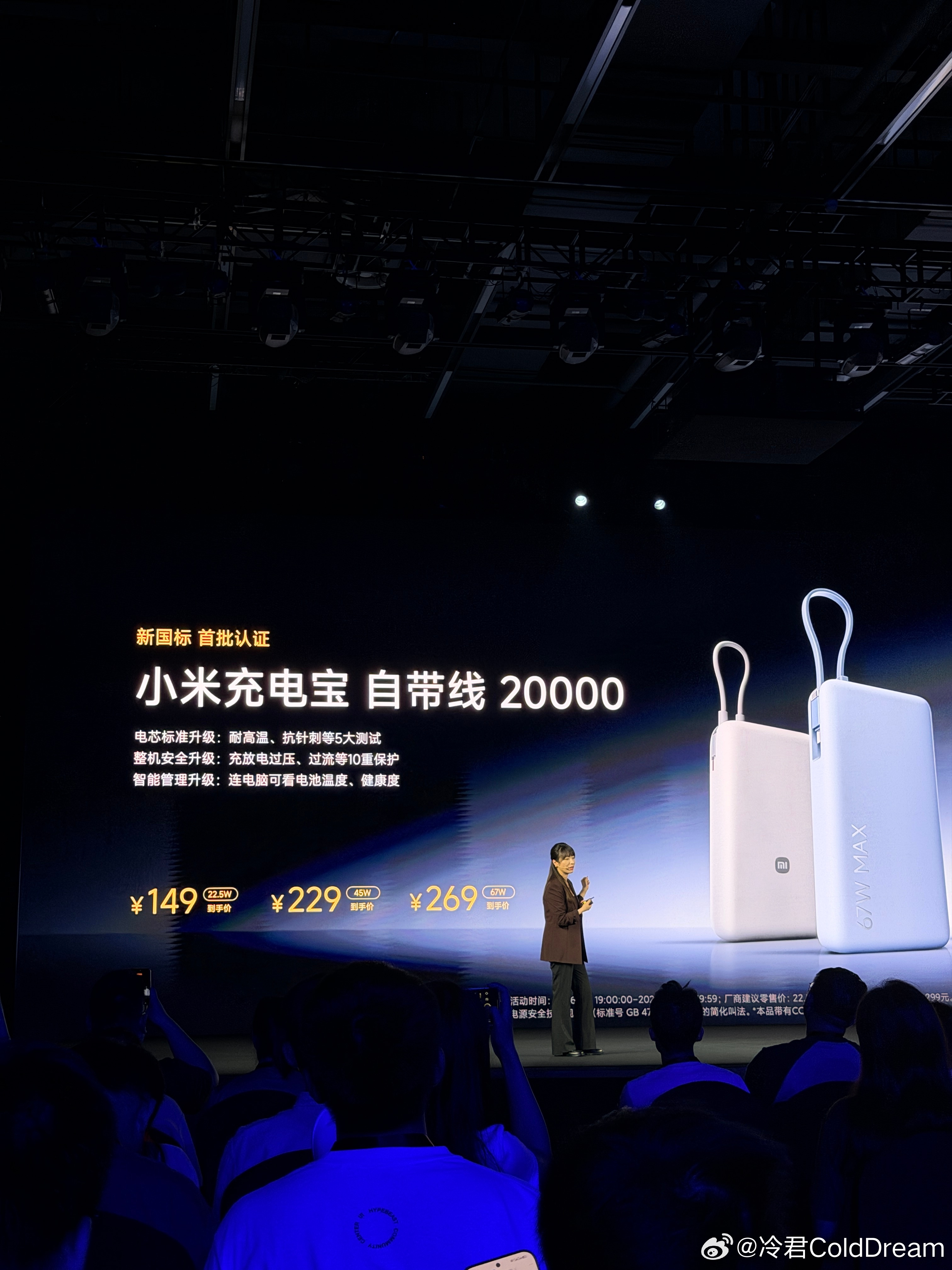 网传卖 499 的小米自带线充电宝，其实是149 元起步而且是过了新国标的版本