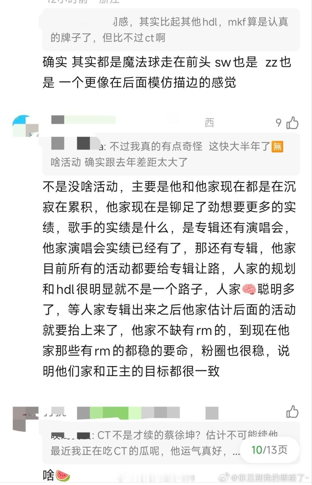 糊的都快销声匿迹了还累积。。。累积黑料吗