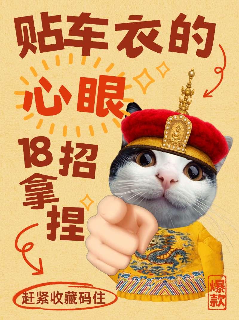 贴车衣的 “皇帝级心眼”：这 18 招，把店家拿捏得明明白白贴车衣就像给爱车 “