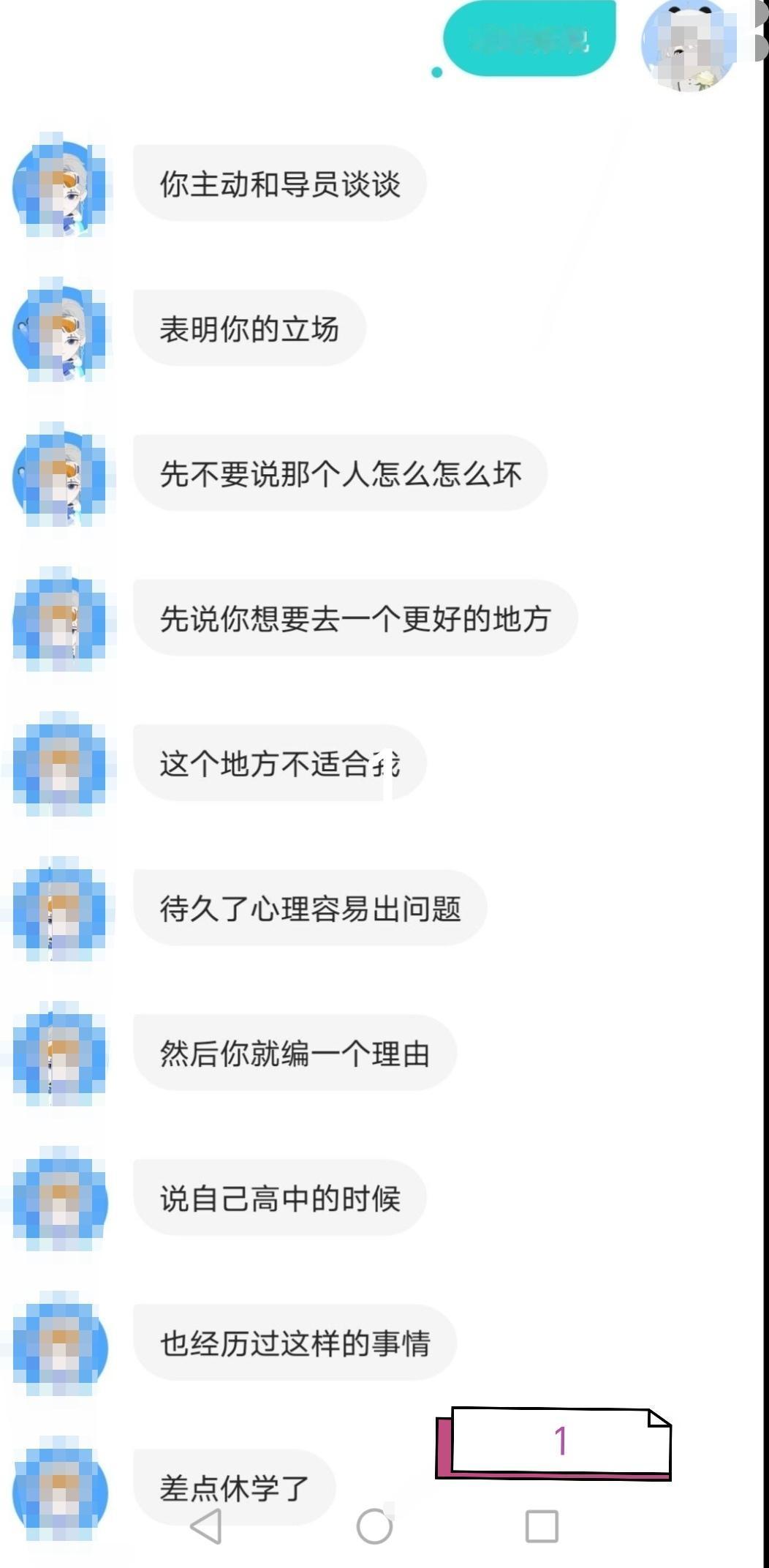 想换宿舍，怎么说才能让导员主动帮你协调？
你是不是也深陷大学宿舍内耗？
害怕人际