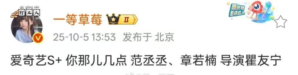 范丞丞章若楠你那儿几点范丞丞章若楠或合作你那儿几点范丞丞章若楠或合作你那儿几点，