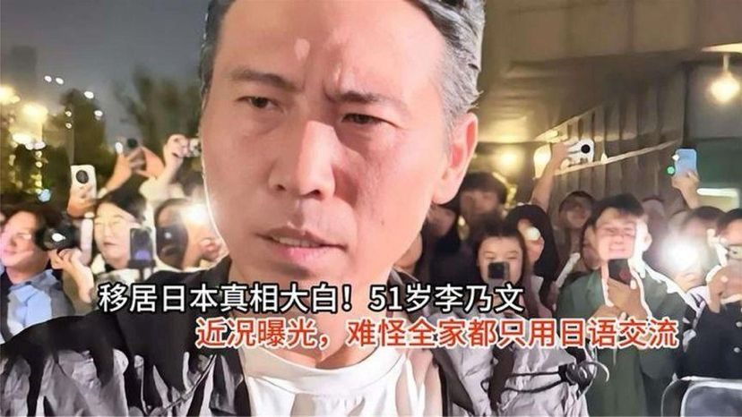 移居日本真相大白！51岁李乃文近况曝光，难怪全家都只用日语交