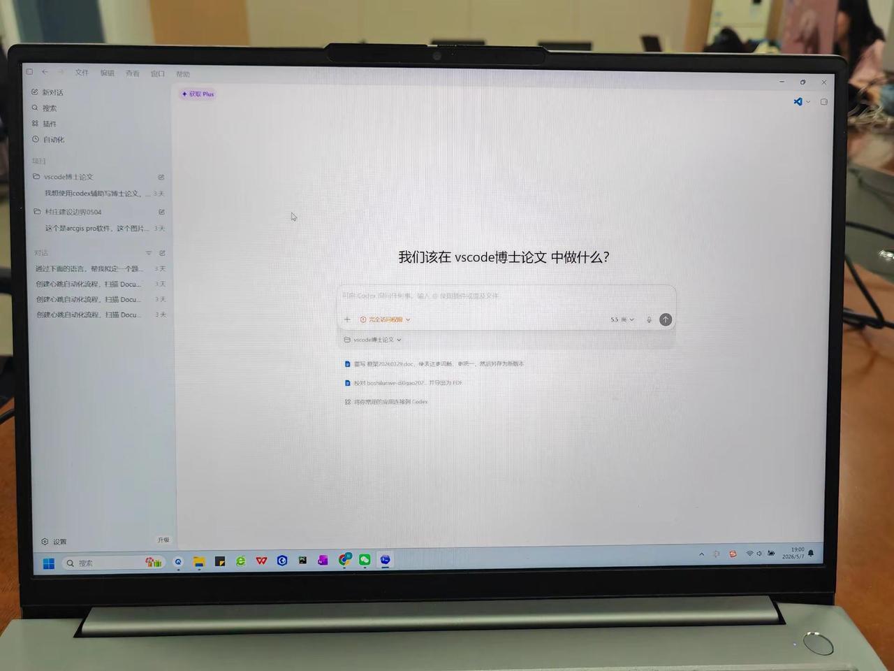 codex终于进来了。之前一直卡在验证登录，进不来，今天手残不小心点了一下另外一