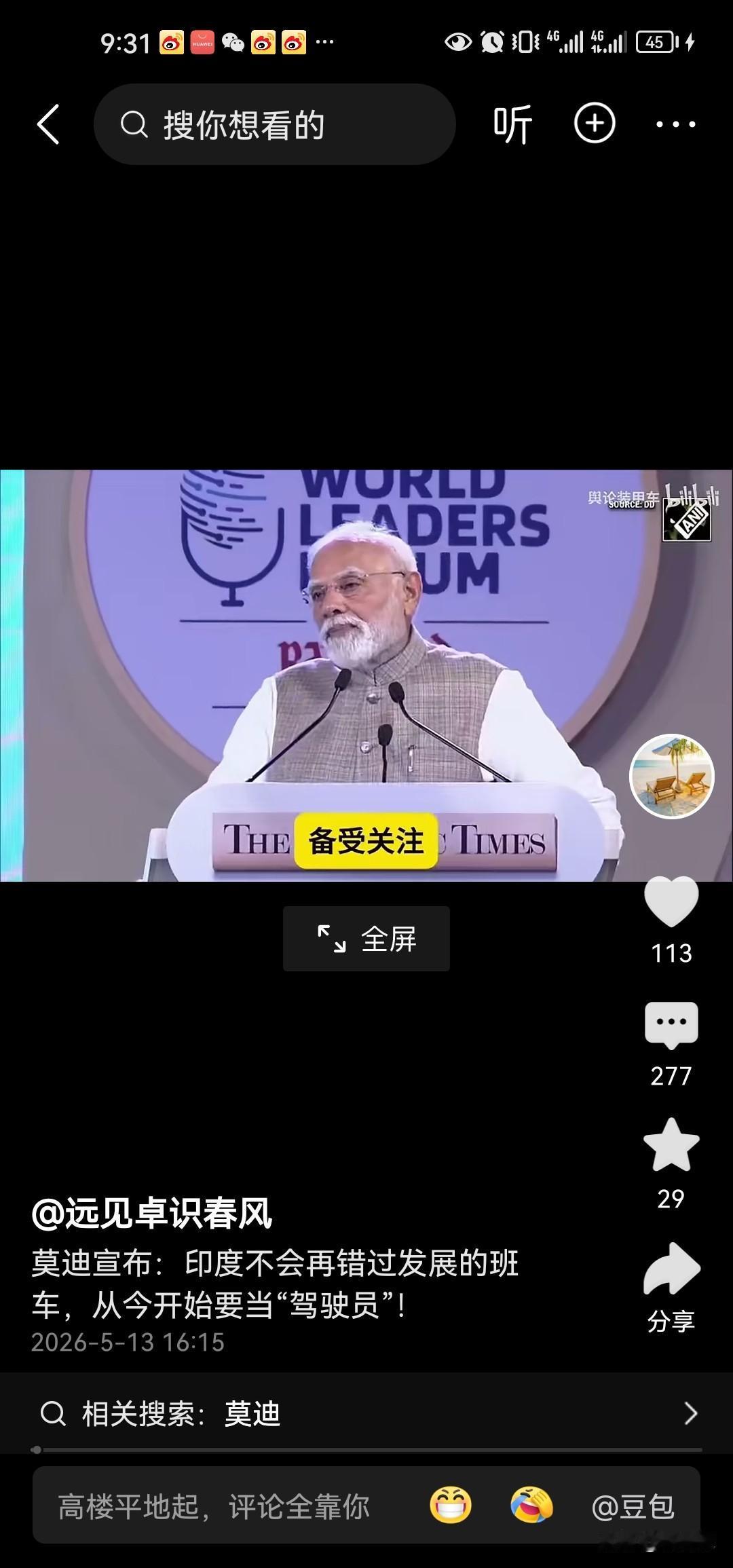 按照公知的观点，印度应该是比中国发展还好的国家，为什么？因为印度是他们所说的世界