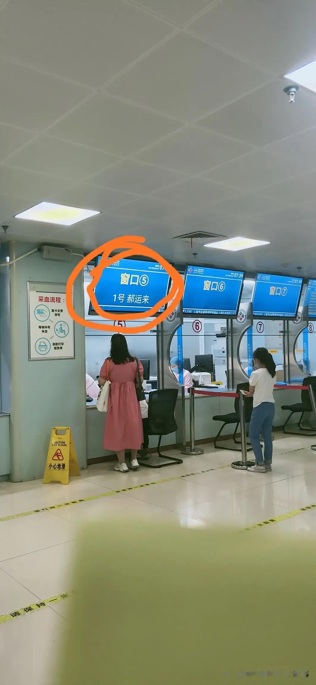 #西安头条#早上在医院看到郝运来了，姓郝名运来，孩子你这名字霸气了，到哪都自带流