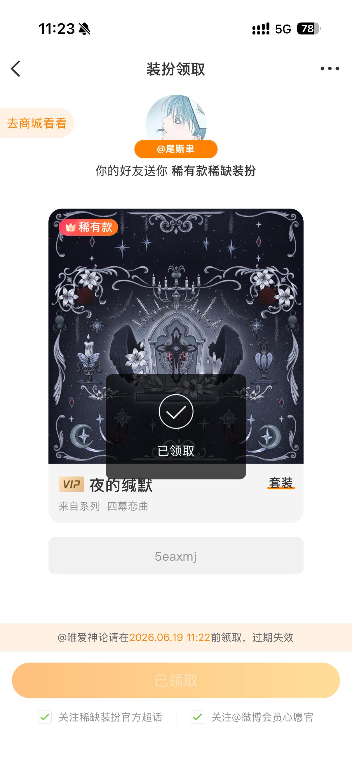 被尾尾猪宠了 