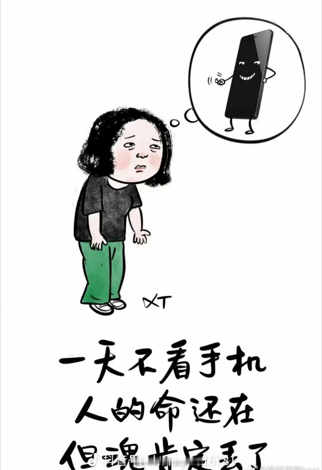 告诉大家一个事实熬夜刷手机，刷多了第二天整个脑子都是懵的。你也别问我咋知道的 