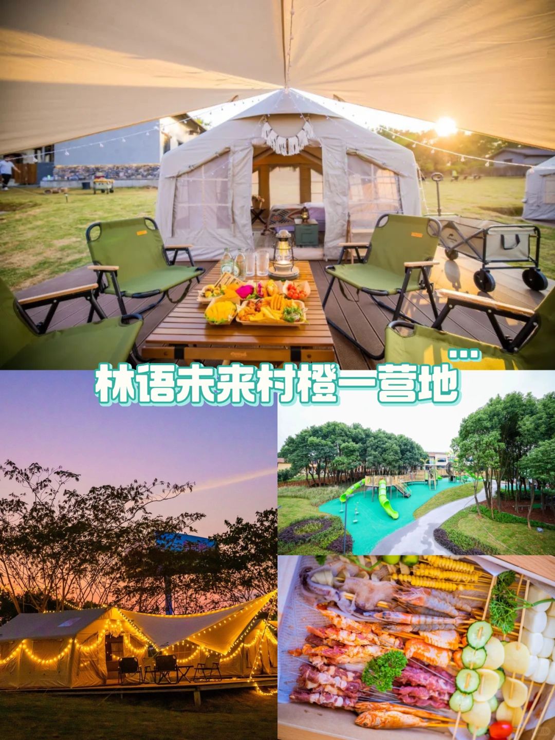 野奢露营地，人少、临湖、有山、有野趣
