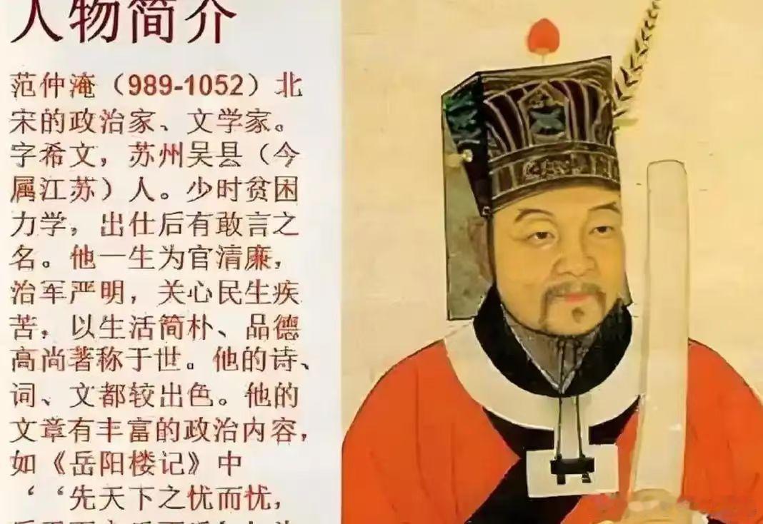 范仲淹 布施济贫，厚德传家范仲淹幼年家境贫寒，读书时常年吃冷粥咸菜。后来做官俸禄