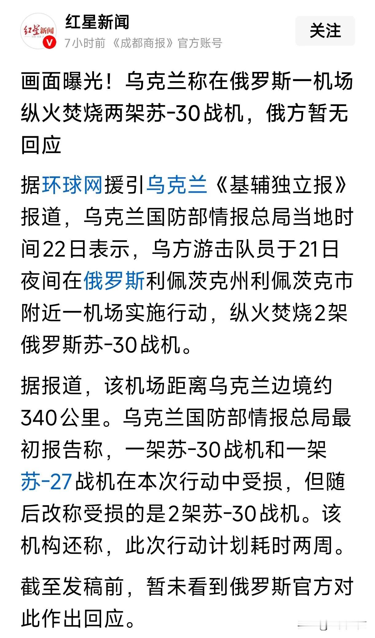 乌克兰军队肯定学过《论持久战》