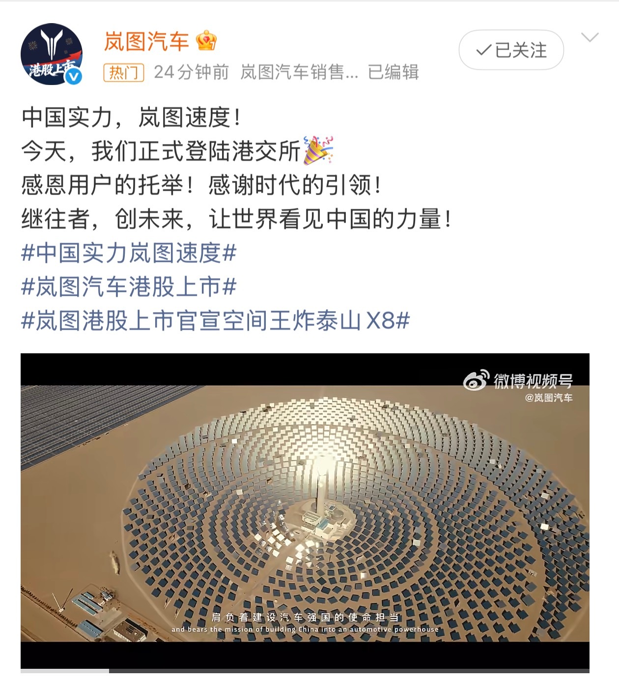 央国企高端新能源汽车第一股岚图的销量确实挺猛。去年去川西自驾，路上除了坦克和理想