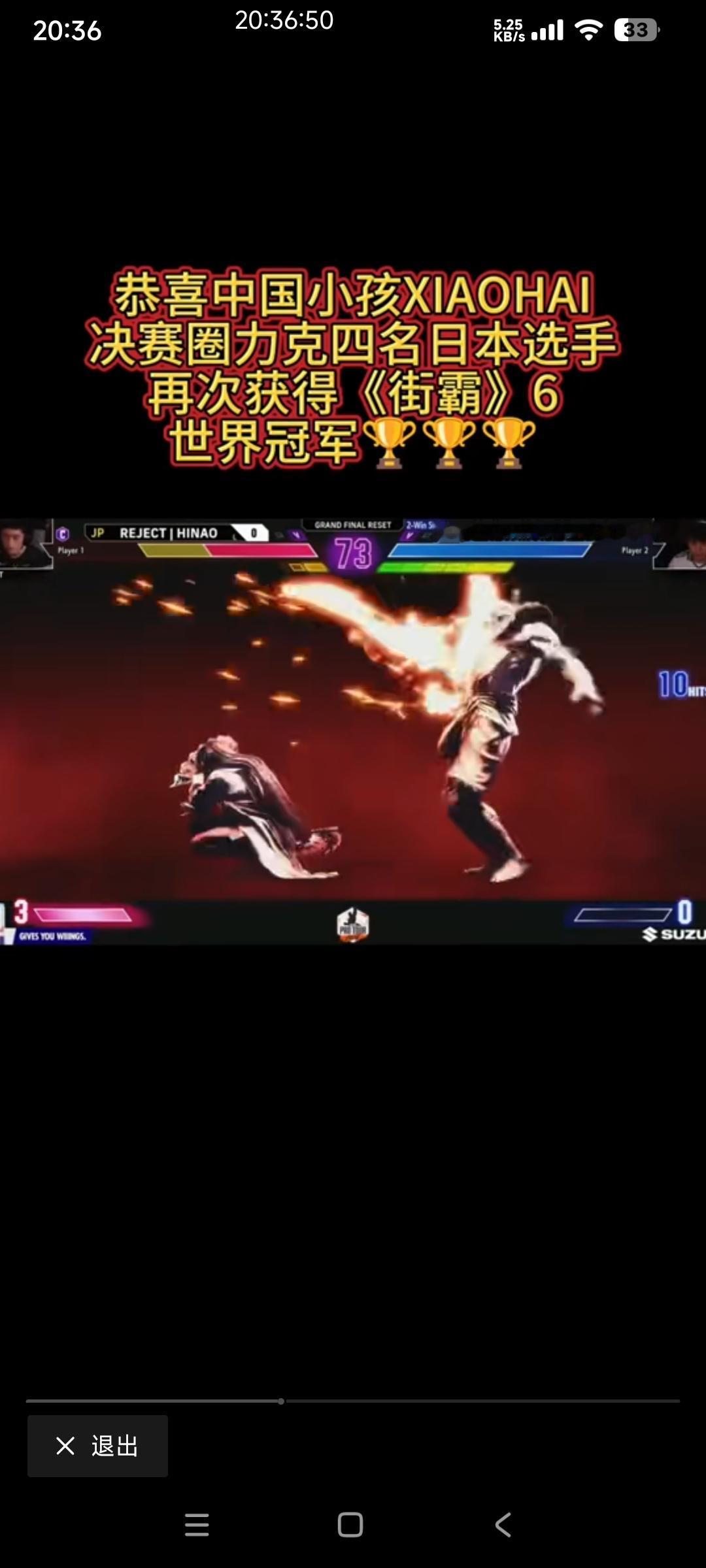 玩街霸，拳皇，饿狼传说的一众日本选手表示：小孩你已经用一己之力压制日本电竞格斗选