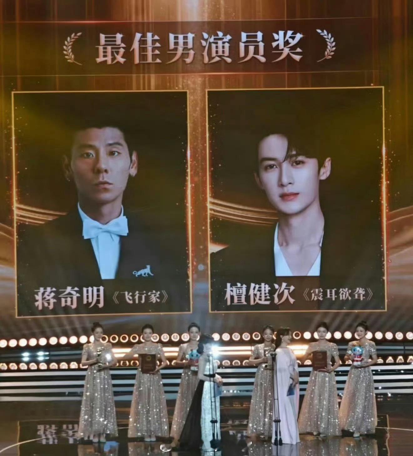 第21届中国长春电影节“金鹿奖”影帝影后名单来了！最佳男演员：蒋奇明《飞行家》檀