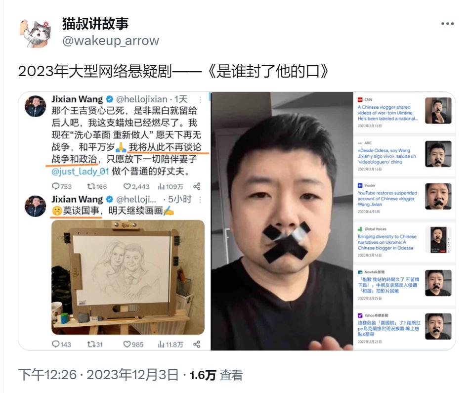 王吉贤的行为艺术时刻。2022年3月时，因为无下限挺乌和反华而被国内封杀，因此表