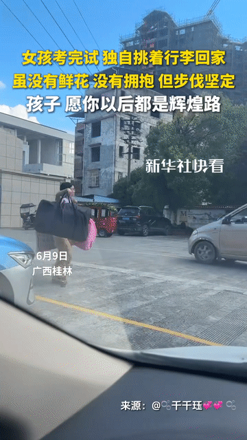 高考成绩刚出，