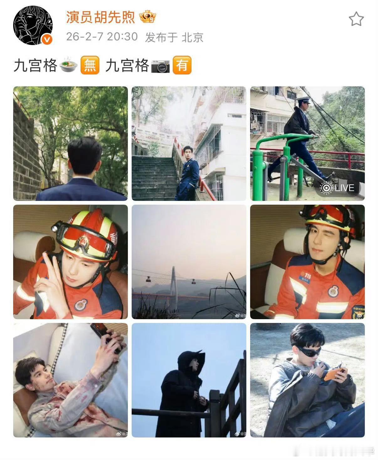 胡先煦吃不到的九宫格我eat 谁懂啊！胡先煦心心念念重庆九宫格火锅却没吃到，还好