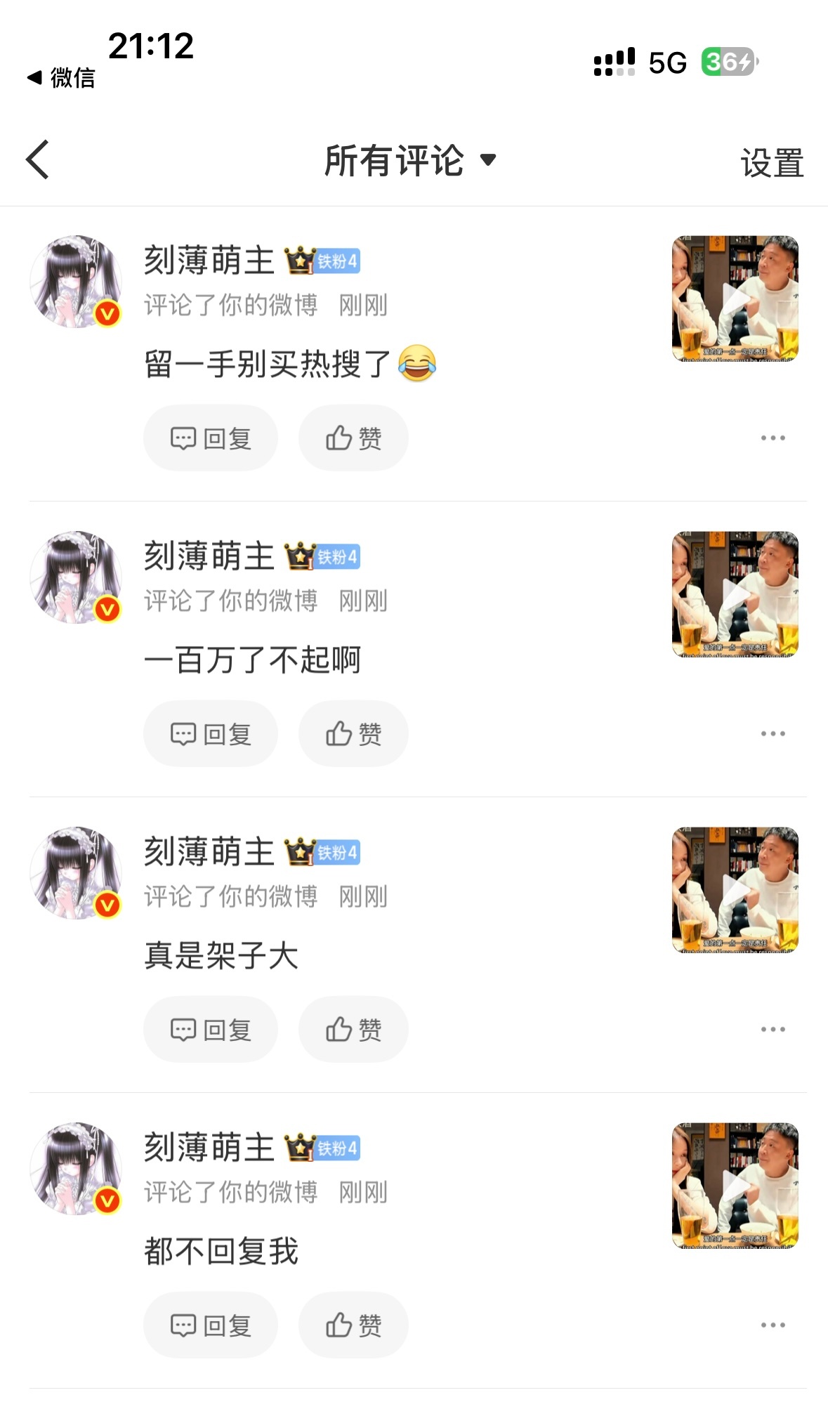 这人穿个红裤衩就满地溜达，谁能管管她？ 