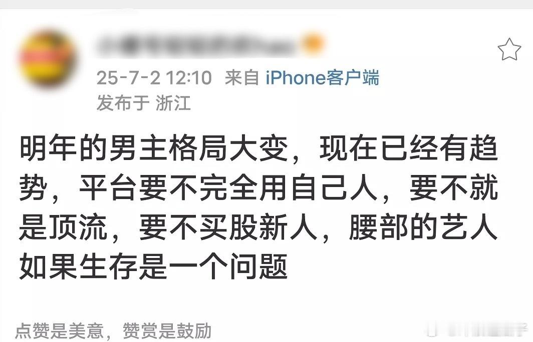 年初念无双血扑的时候，龚宇就说了  以后开古偶不会再用85🌸了，现在轮到85～
