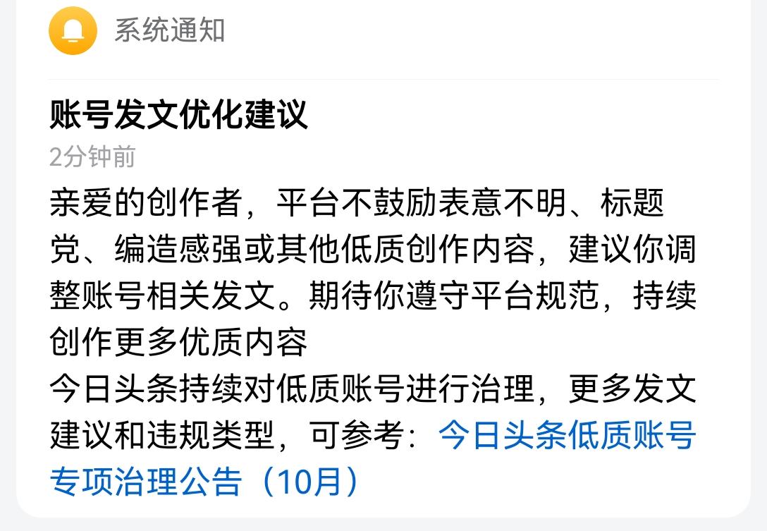 [思考]奇了怪了，我主要发微头条（长文根本没几个人看[我想静静]），根本就没有“