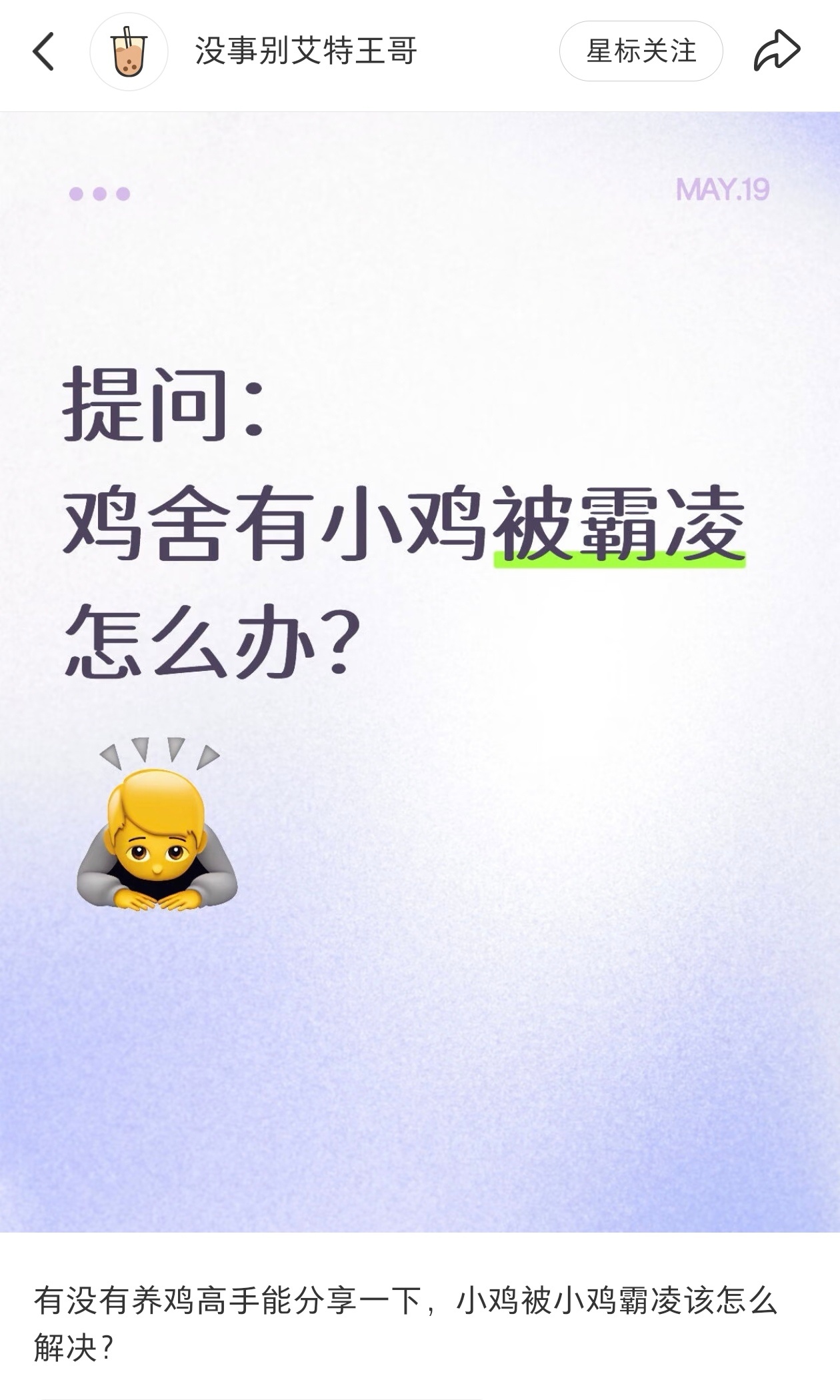 网友给养鸡主理人王俊凯支的招哈哈哈哈哈哈哈哈哈哈哈哈哈哈哈哈哈哈哈哈哈哈哈哈哈哈