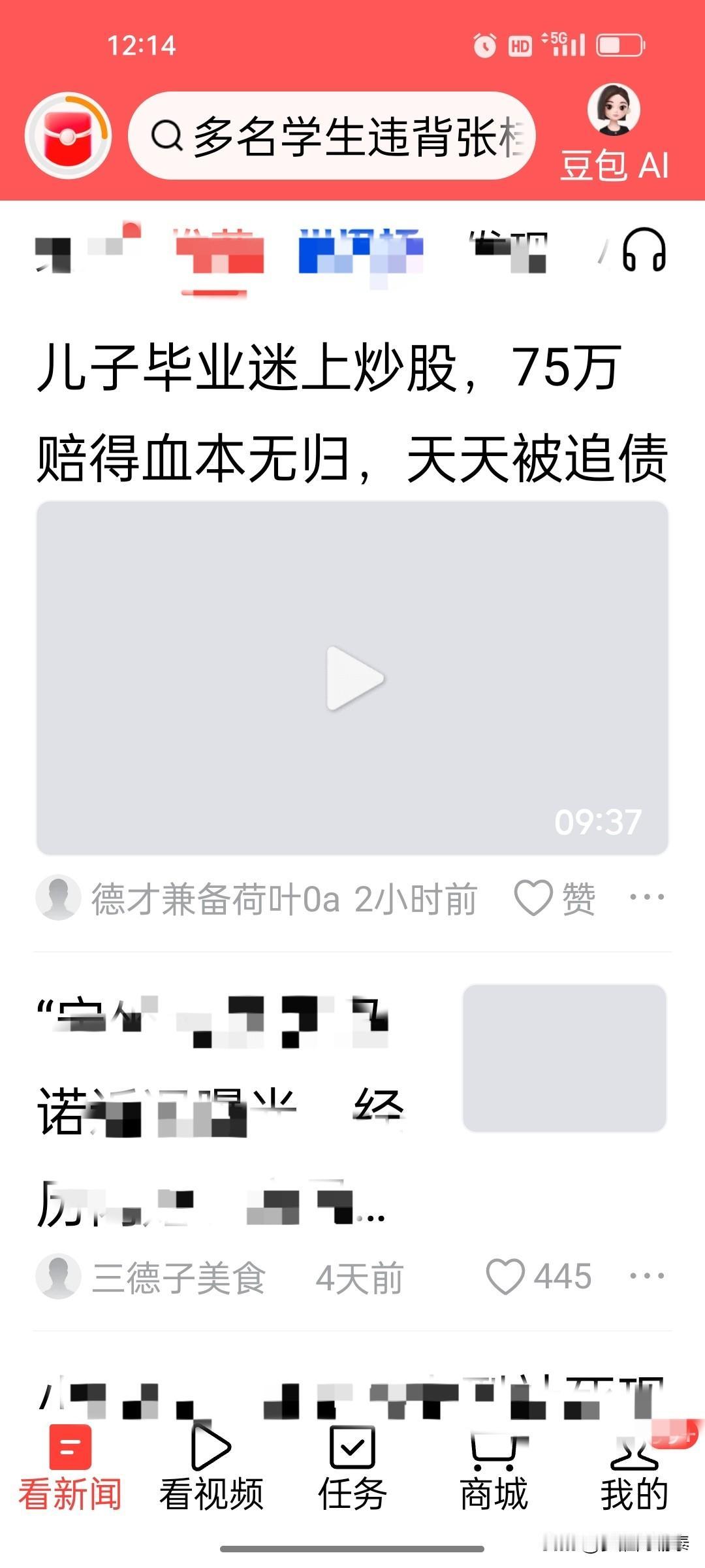 刚刷到一则视频后背发凉：年轻人毕业一头扎进股市，75万彻底亏空，全家被债务拖垮
