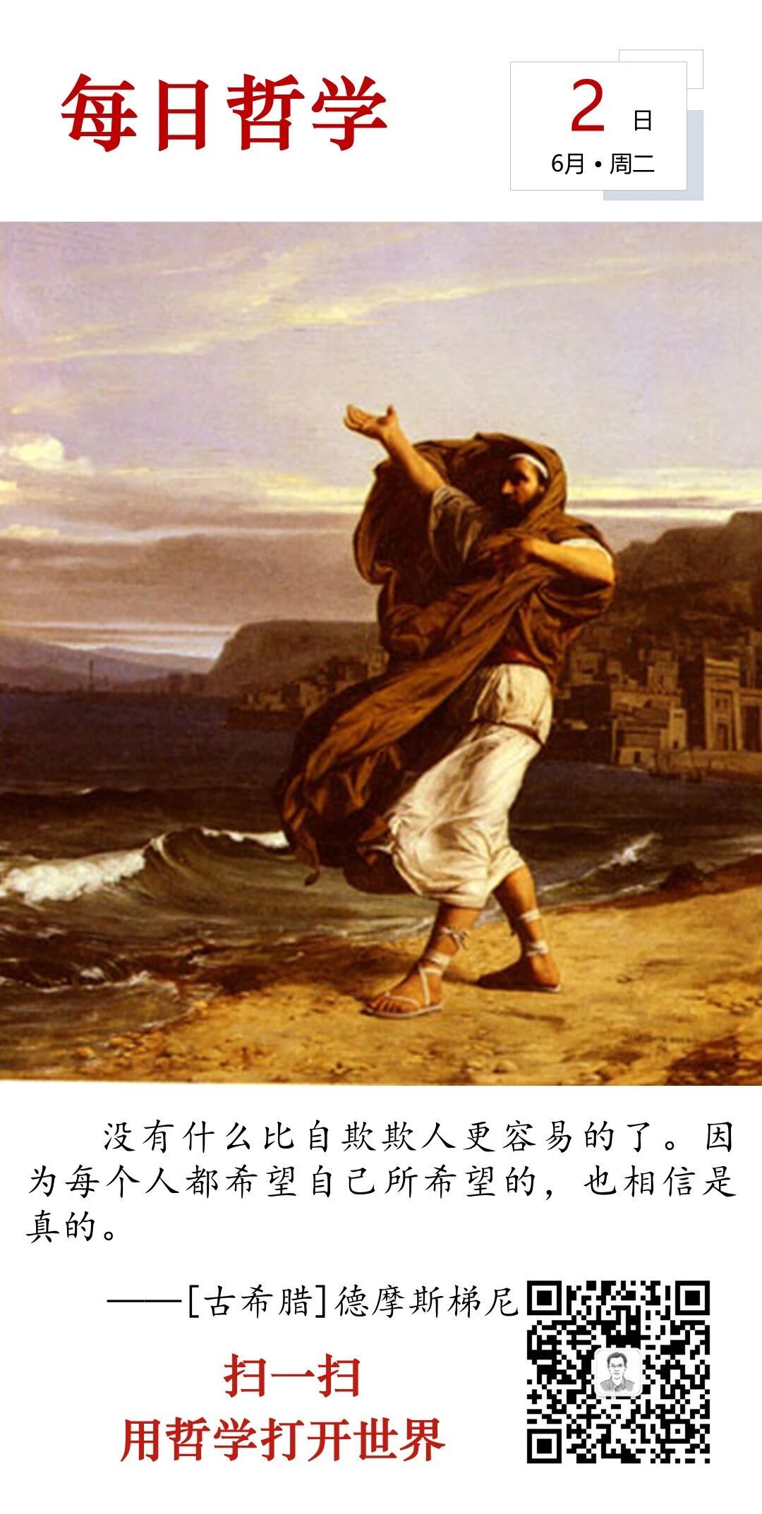 人生思悟  防止囚犯越狱的最好办法就是让他永远不知道自己身处监狱。来源：孙要良教