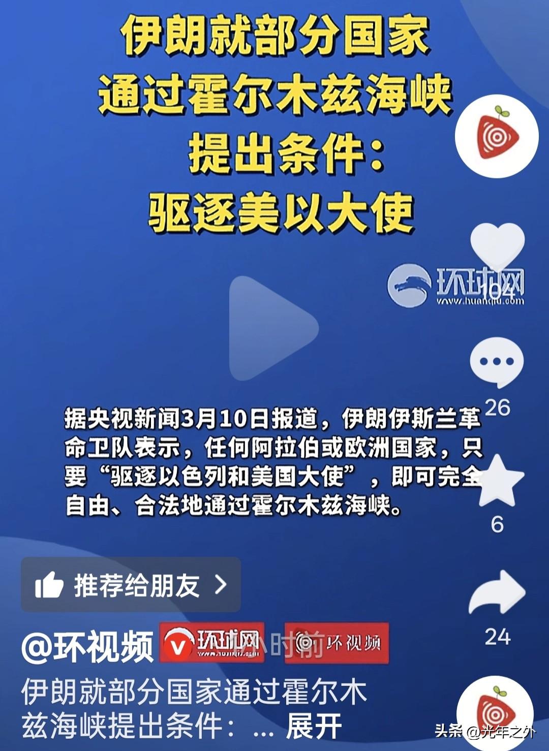 伊朗下死手！逐美以大使换海峡通行，全球能源咽喉被绑架

伊朗霍尔木兹海峡，这条承