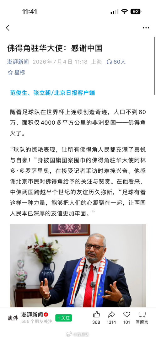 感谢国足吧