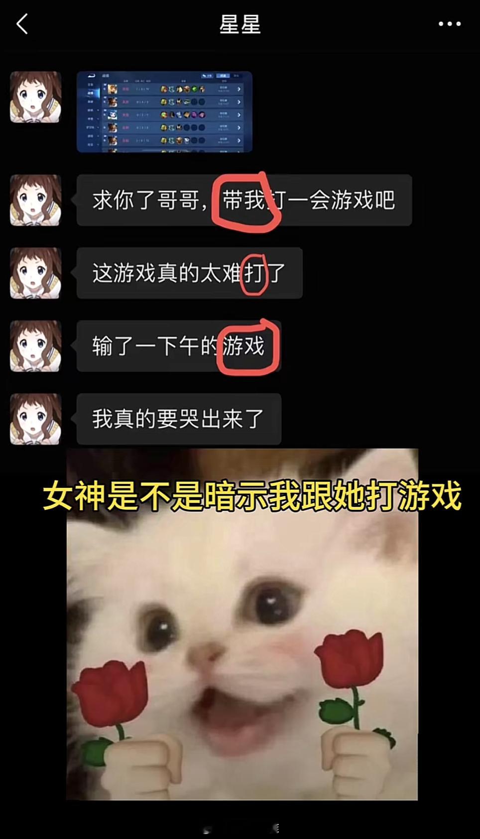 她是不是在暗示我打游戏？#王者荣耀# ​​​