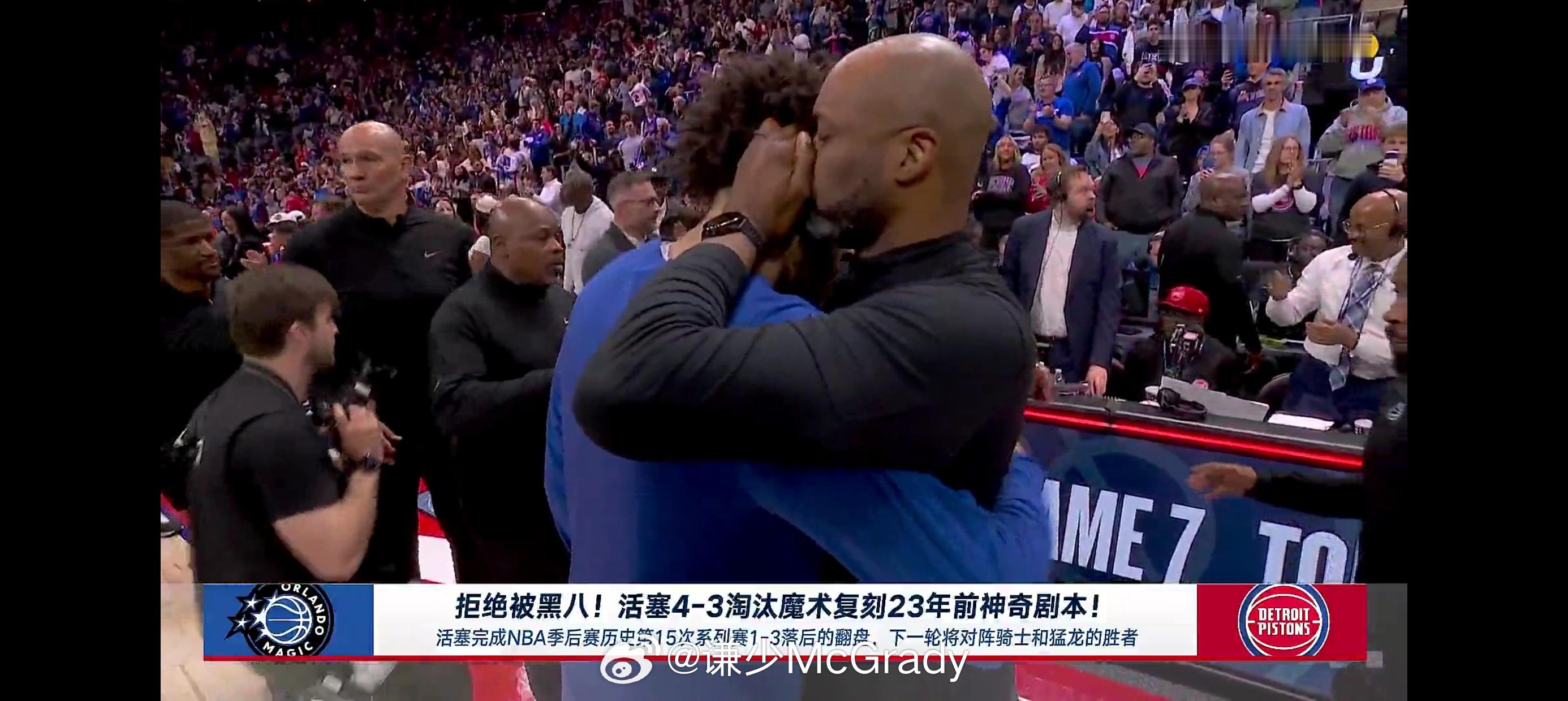 谦说nba活塞晋级东部半决赛坎宁安32分12助攻坎宁安我什么状元你什么状元魔术重
