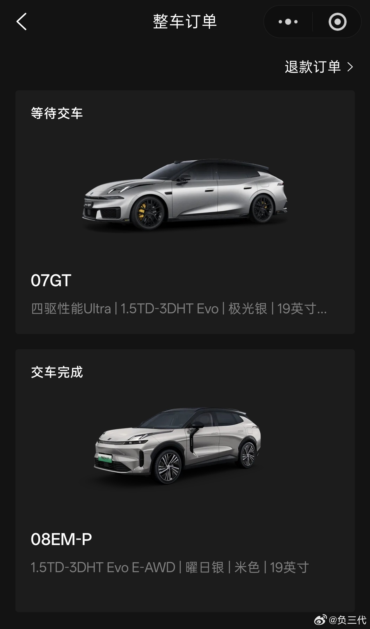 领克07GT四驱版的价格还是很香的，比预售便宜了不少。刚销售给我打电话，说过几天