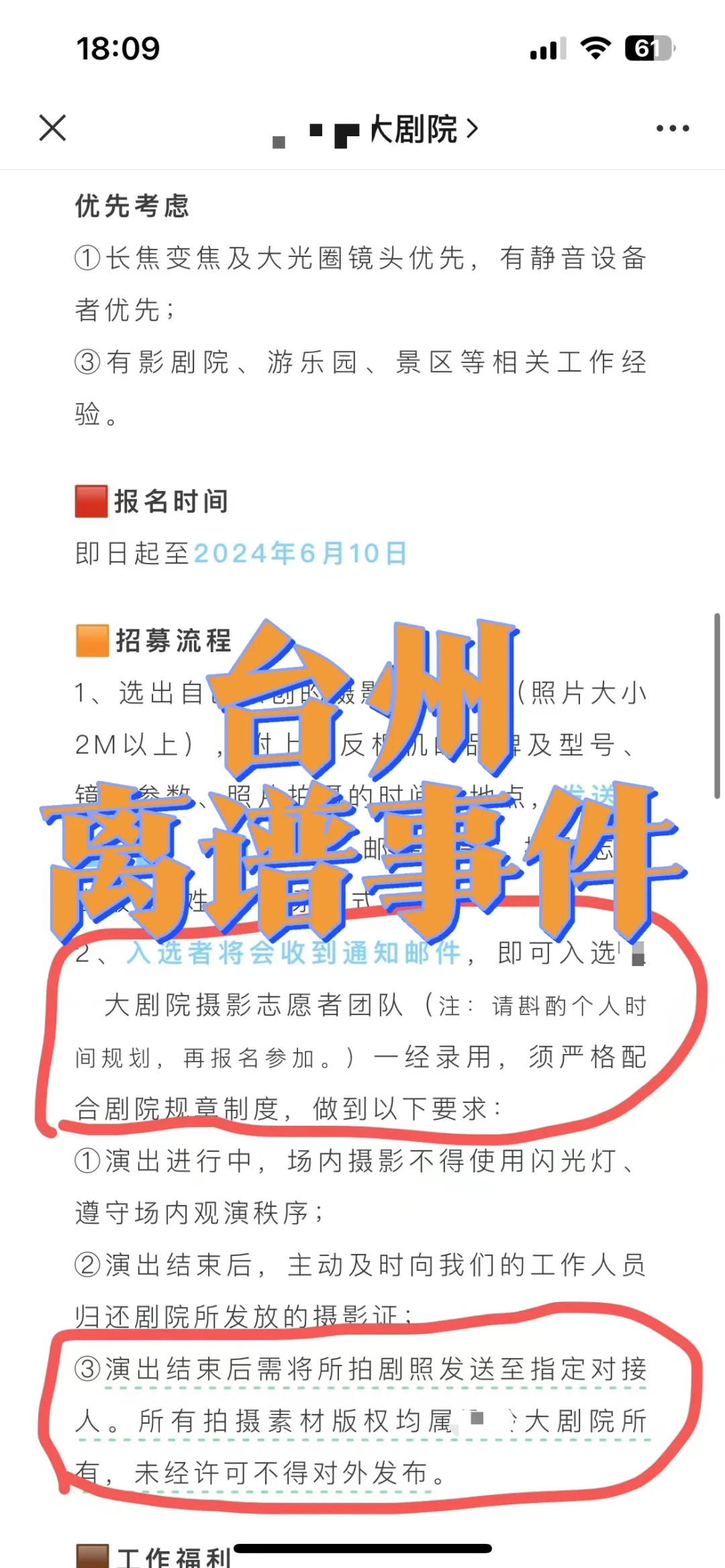 震惊！台州的摄影这么廉价吗？惊掉下巴！