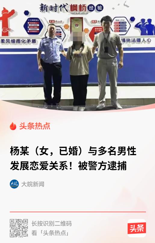 色字头上一把刀！四川男子网恋遇上温柔女子，对方得知他有案底后谎称能找人销案，男子