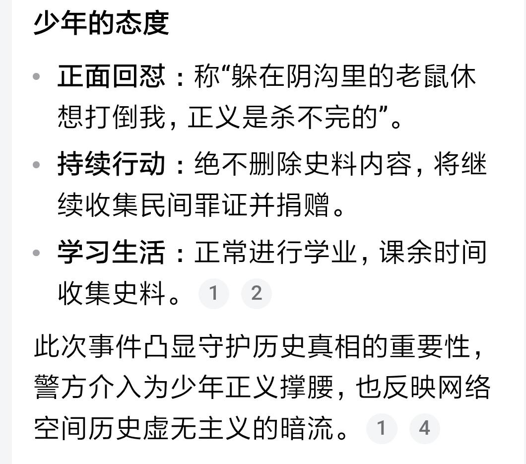 爱国少年面对网络威胁，正气回怒！″正义是杀不完的！″请为他点赞！