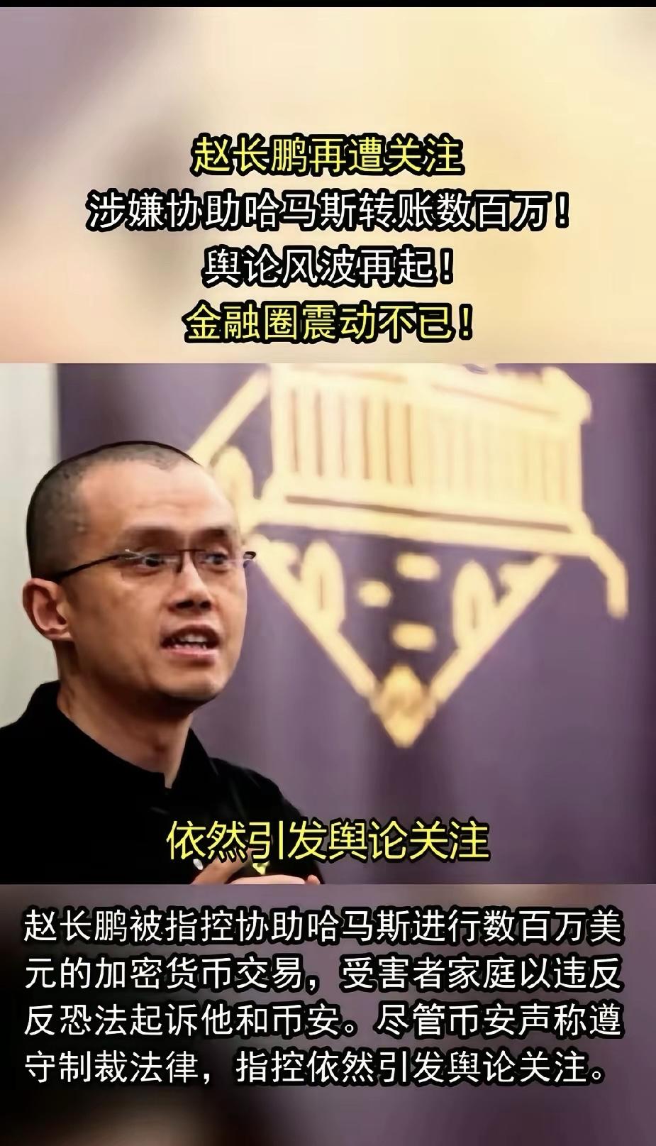 赵长鹏何许人也？竟然干出这种惊天动地的大事来？吃了豹子胆？