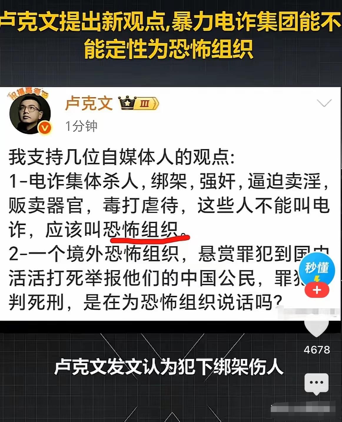 很多人一直有个误区：觉得只要跨境打击、端掉境外诈骗园区，就能彻底根治电信诈骗。