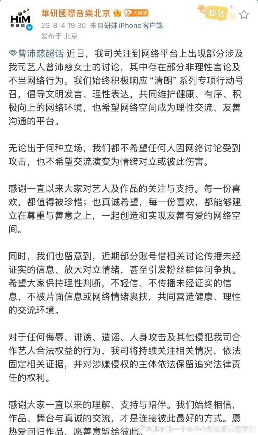 本来都是小打小闹，万e之源就是五公曾沛慈方在女性群像、组队竞演综艺用“e意困棒”